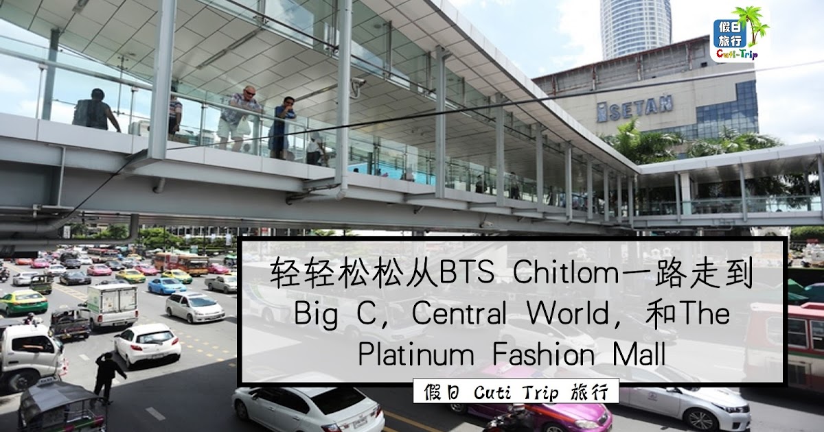 BTS Chitlom Big C Central World The Platinum Fashion bts-chitlom-big-c-central-world-the-platinum-fashion
