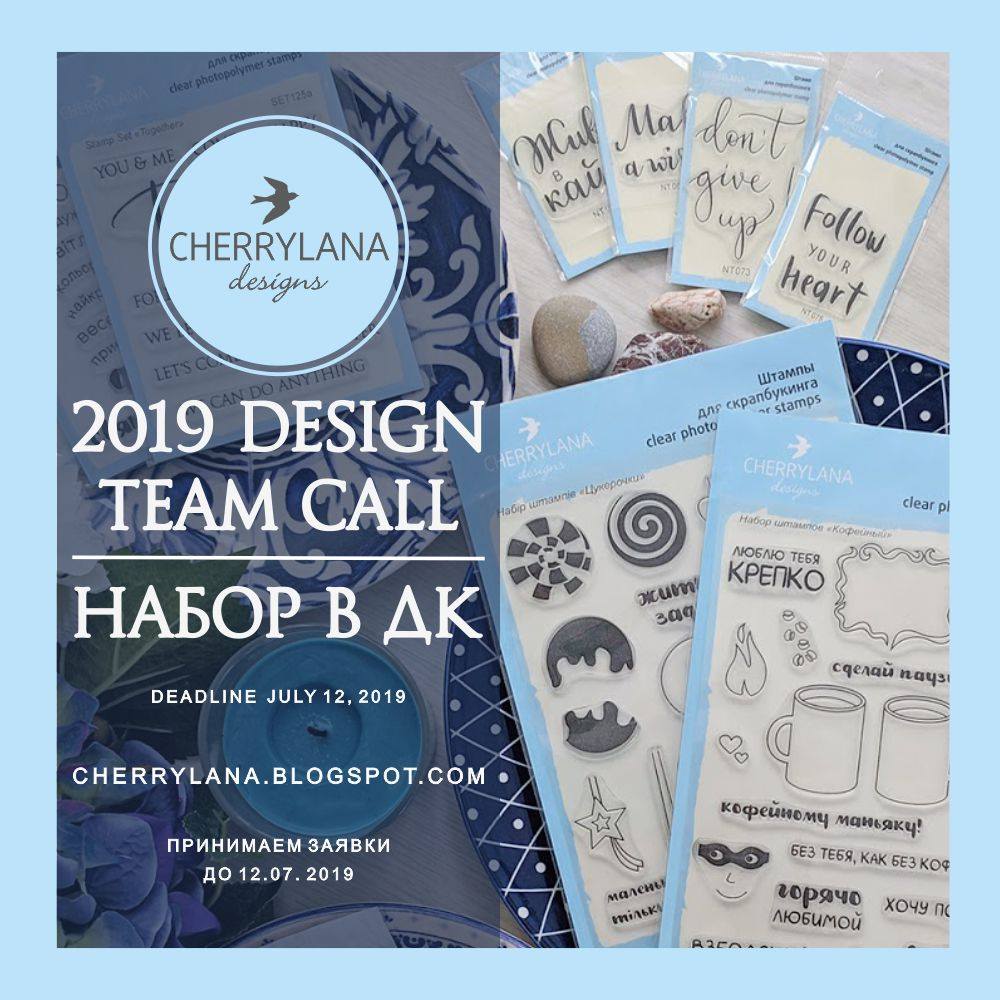 Набор в ДК Cherrylana Designs