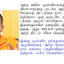 இந்த ஆட்சியிலும் தொடரும் பாரதூரமான இனவாத நடவடிக்கைகளுக்கு ஒரு சாம்பிள் ...