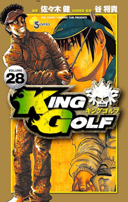 King Golf 第01-28巻 raw zip dl