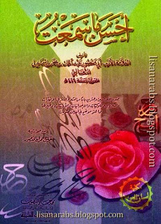 كتب ومؤلفات أبو منصور الثعالبي (ت 429هـ) - الأعمال الكاملة روابط مباشرة ونسخ مصورة pdf %25D8%25A3%25D8%25AD%25D8%25B3%25D9%2586%2B%25D9%2585%25D8%25A7%2B%25D8%25B3%25D9%2585%25D8%25B9%25D8%25AA%2B-%2B%25D8%25A7%25D9%2584%25D8%25AB%25D8%25B9%25D8%25A7%25D9%2584%25D8%25A8%25D9%2589%2B2342345