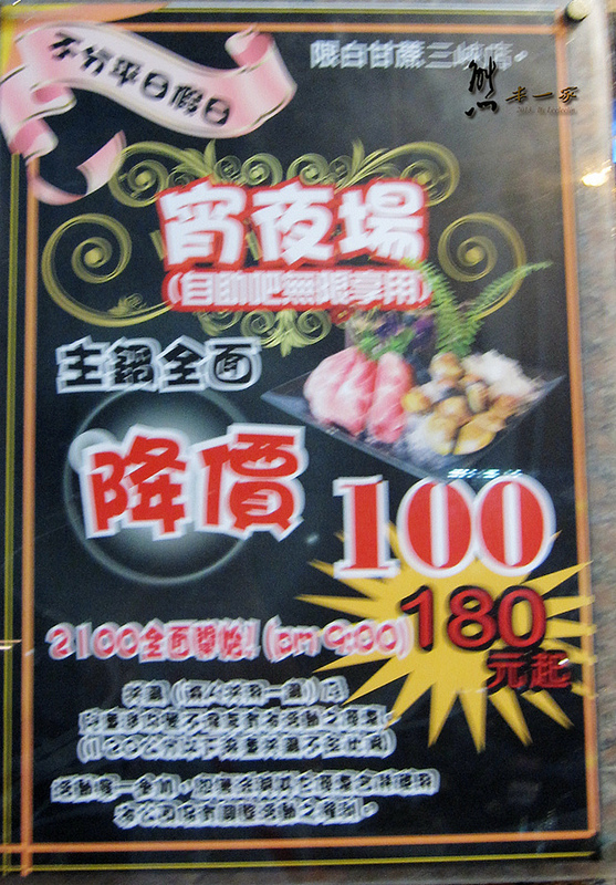 白甘蔗養身涮涮鍋