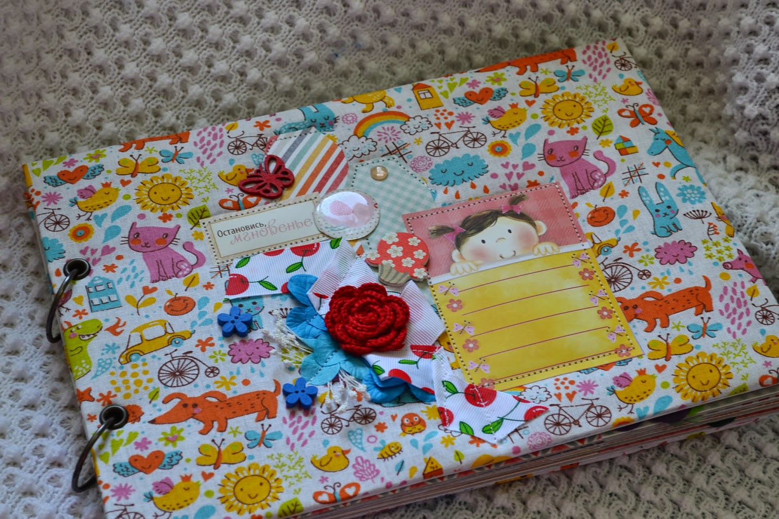 Солнечный альбом для девочки