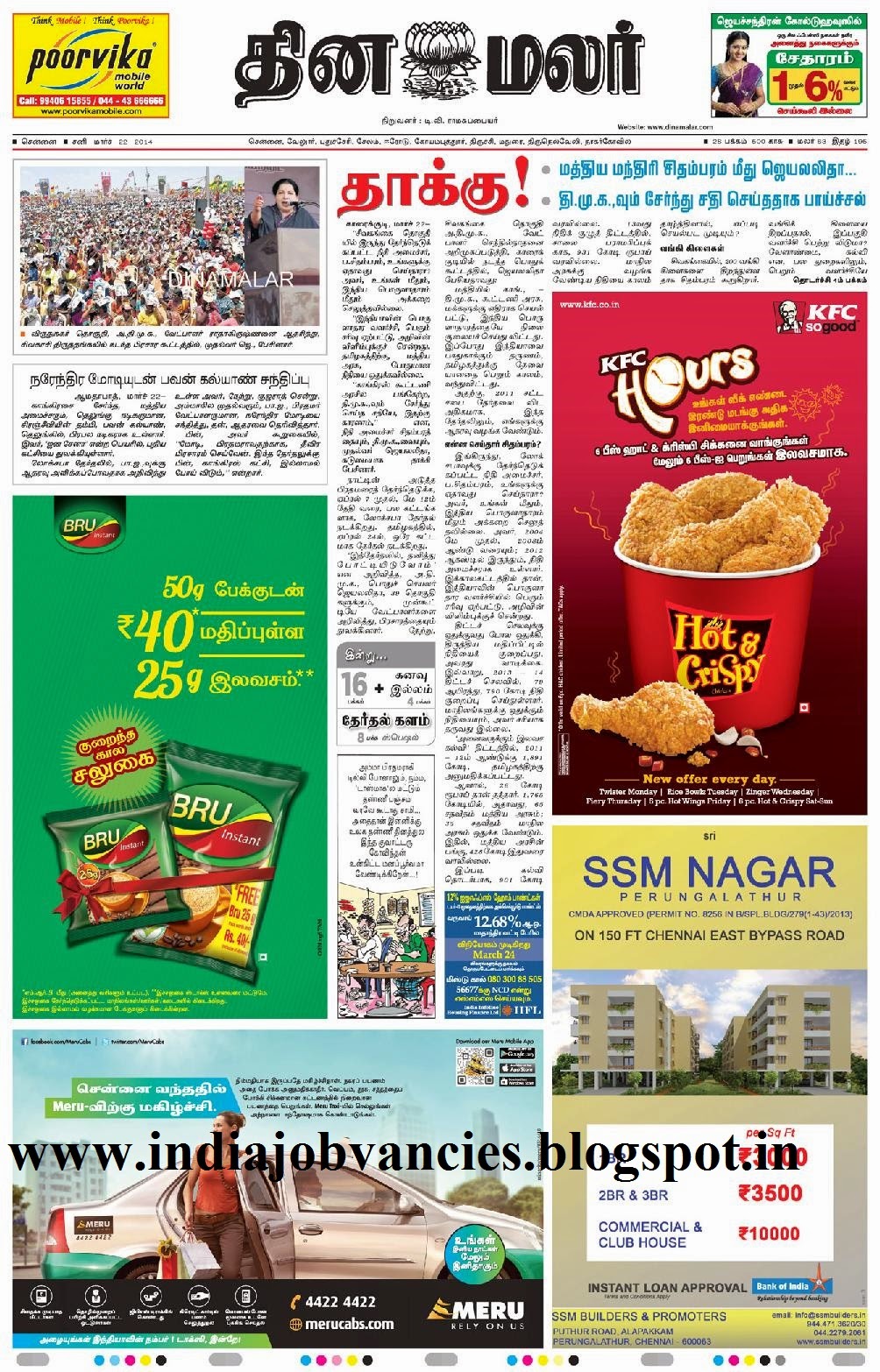 Job vacancy dinamalar 22 03 2014