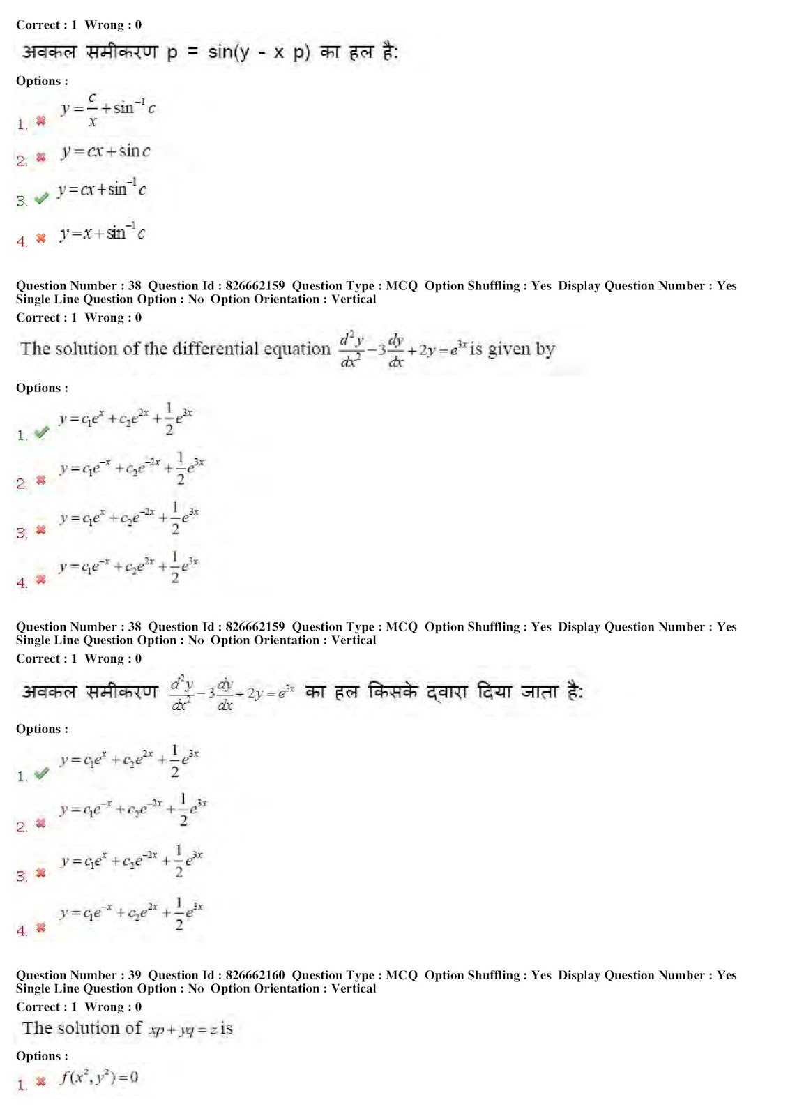 psu objective question in electronics and tele communication AAI ATC