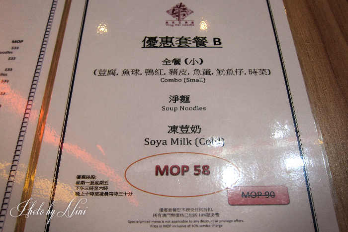 【澳門美食】榮記豆腐麵食。葡國總統也愛吃 【澳門美食】榮記豆腐麵食。葡國總統也愛吃