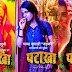Pataakha 2018 Full HDRip 720p Hindi Movie DowNLoaD