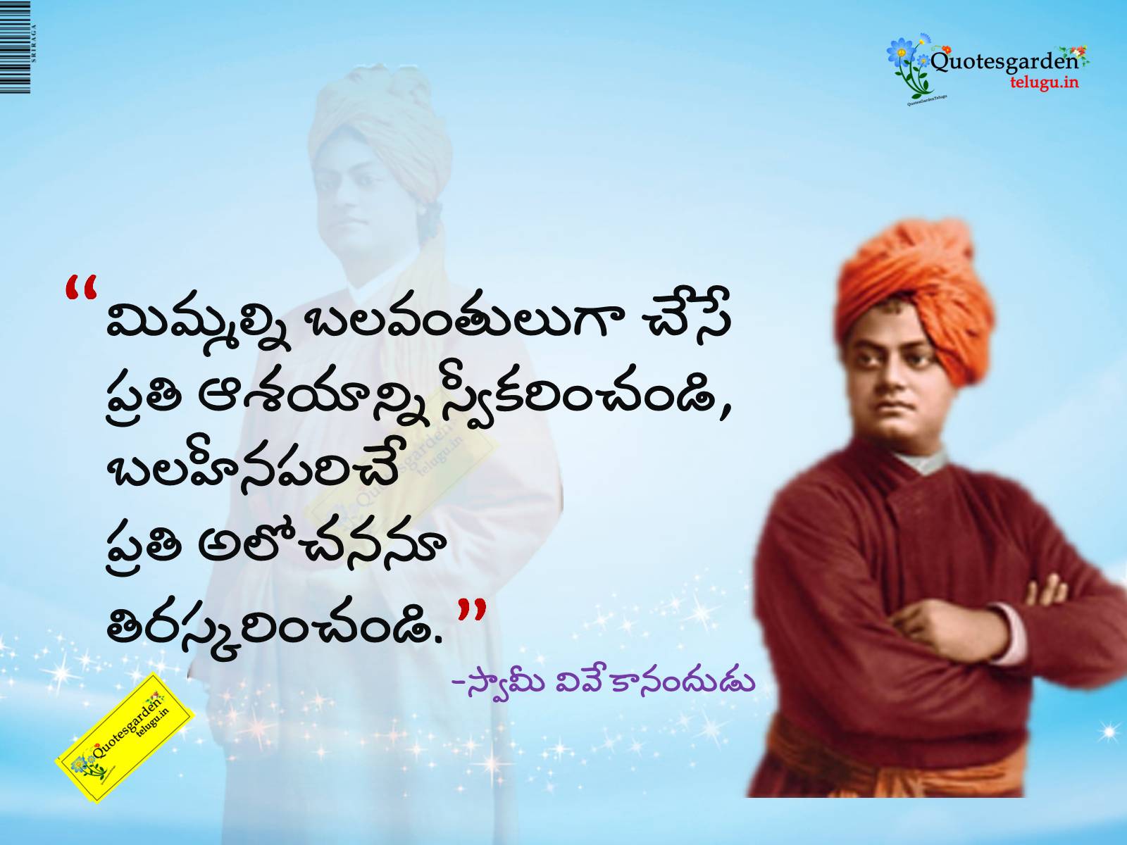 Vivekananda Best Telugu inspirational quotes 16001200 animutyalu