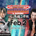 NJPW The New Beginning in Sapporo - Day 1 | Vídeos + Resultados
