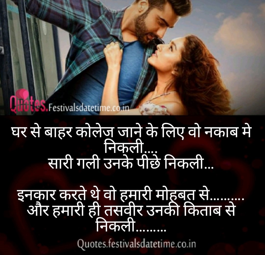Facebook Hindi Love Shayari Status Free Download and share - 2023 ...