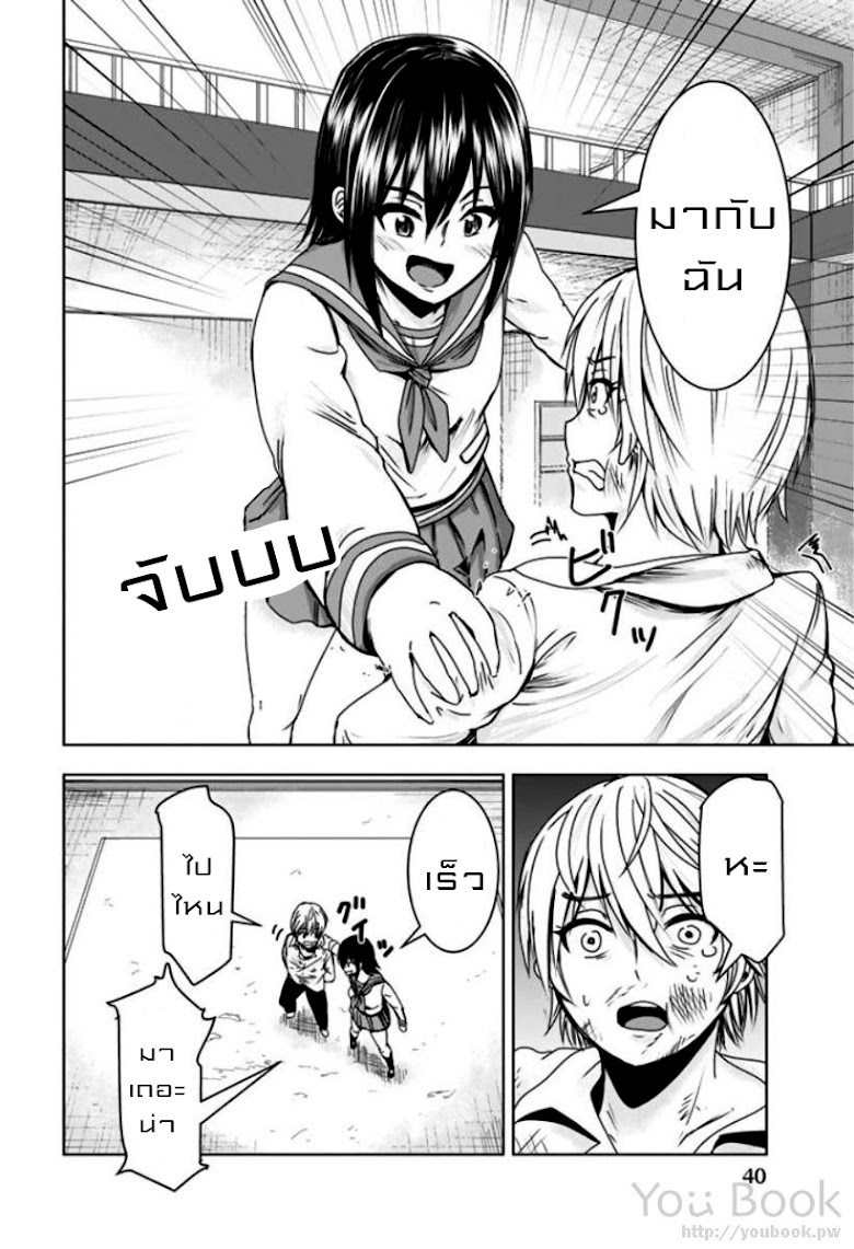 Mina-sama no Omocha desu - หน้า 6