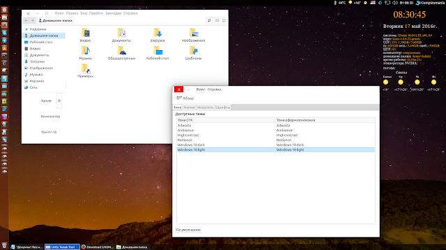 курсор ubuntu для windows 10. %25D0%25A1%25D0%25BD%25D0%25B8%25D0%25BC%25D0%25BE%25D0%25BA%2B%25D1%258D%25D0%25BA%25D1%2580%25D0%25B0%25D0%25BD%25D0%25B0%2B%25D0%25BE%25D1%2582%2B2016 05 17%2B08 30 46. курсор ubuntu для windows 10 фото. курсор ubuntu для windows 10-%25D0%25A1%25D0%25BD%25D0%25B8%25D0%25BC%25D0%25BE%25D0%25BA%2B%25D1%258D%25D0%25BA%25D1%2580%25D0%25B0%25D0%25BD%25D0%25B0%2B%25D0%25BE%25D1%2582%2B2016 05 17%2B08 30 46. картинка курсор ubuntu для windows 10. картинка %25D0%25A1%25D0%25BD%25D0%25B8%25D0%25BC%25D0%25BE%25D0%25BA%2B%25D1%258D%25D0%25BA%25D1%2580%25D0%25B0%25D0%25BD%25D0%25B0%2B%25D0%25BE%25D1%2582%2B2016 05 17%2B08 30 46. Операционная система Linux предоставляет широкие возможности в части персонализации интерфейса. Интерес к такой персонализации определённо присутствует у большинства пользователей. Они стремятся сделать свою систему такой, какой они хотят её видеть.