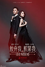 Stay With Me