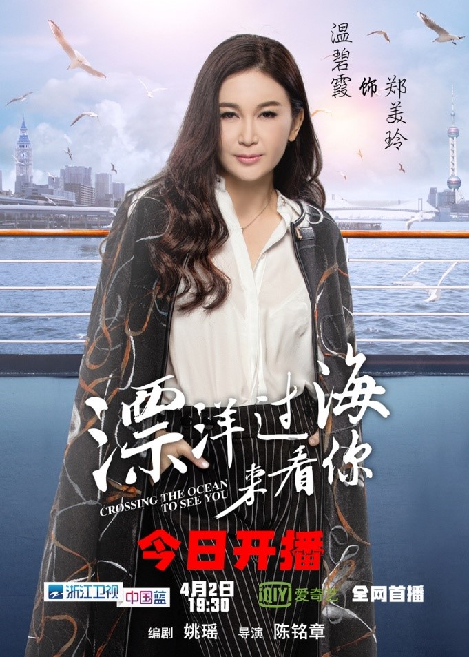 Across The Ocean To See You Ep 1 Eng Sub Review Drama Cina :Across the Ocean to See You - Widipedia Korea