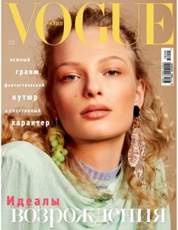    Vogue (№5  2018)    