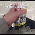 Japanese Man Live-streams Convenience Store Crotch Play, Could Be Facing Charges (Video)