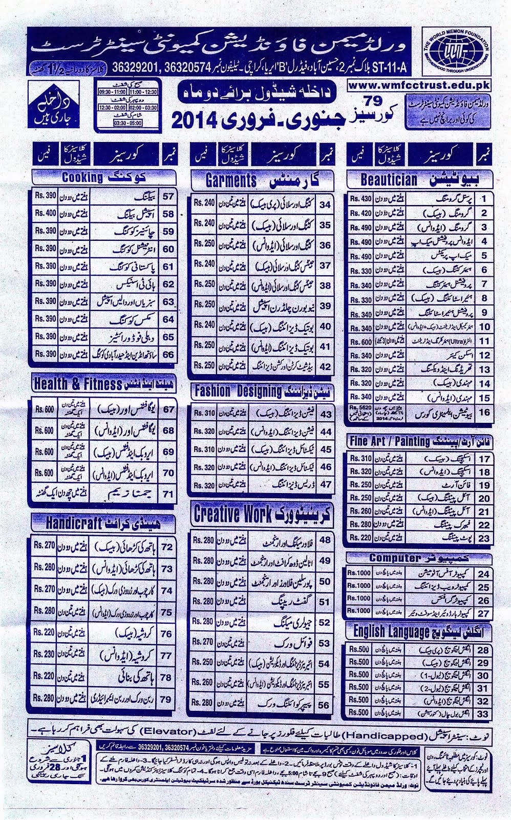 Jan Feb Courses Details World Memon Foundation