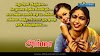 Thai Kavithai MoM I Love you Tamil Quotes with Images
