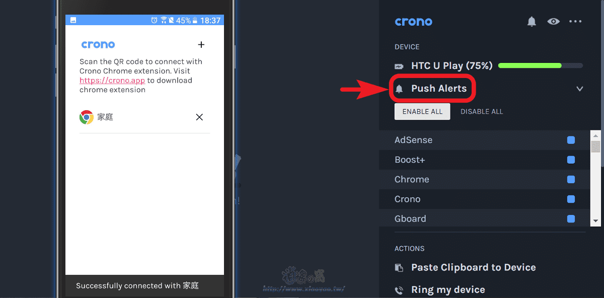 Crono 將手機通知同步到 Chrome 瀏覽器
