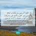 Doa Imam Sajjad as ( 3 )