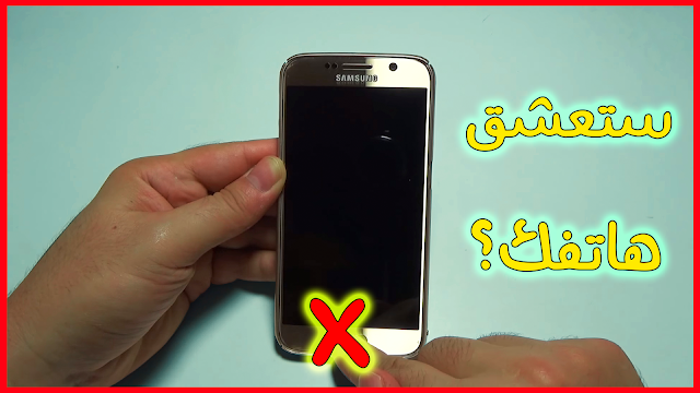 إضافة و تفعيل ميزة فتح و غلق الهاتف بالضغط على الشاشة مرتين فقط !