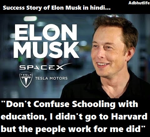 The Success Story of famous entrepreneur Elon Musk in hindi - Adbhut Life