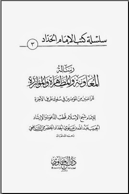Kitab Risalatul Muawanah Pdf