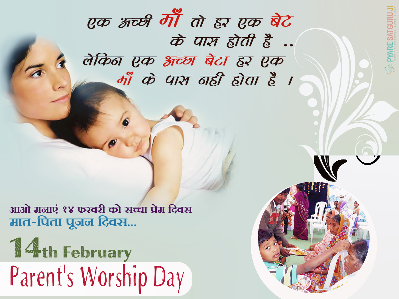 parents worship day quotes in english