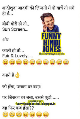 Husband and Wife Jokes,married,women,married life,family life,happy marriage,Funny jokes