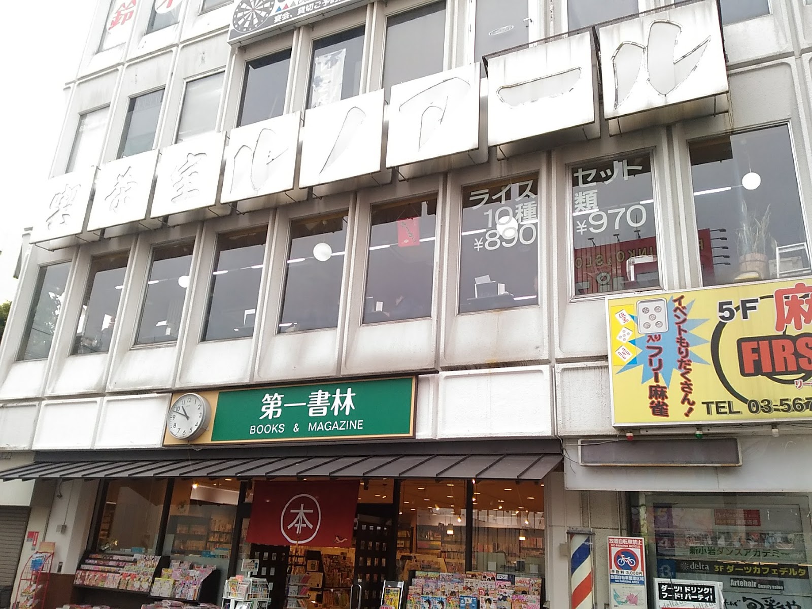 Otokatsuradio 大人の西新小岩 日本で唯一 他の店にはない をルノアール新小岩店で食べてみた