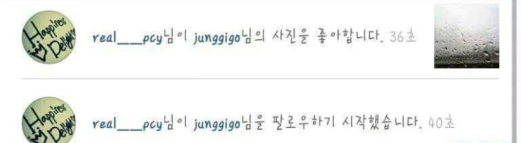 엑소 찬열이 갑자기 정기고 응원하는 이유 | 인스티즈