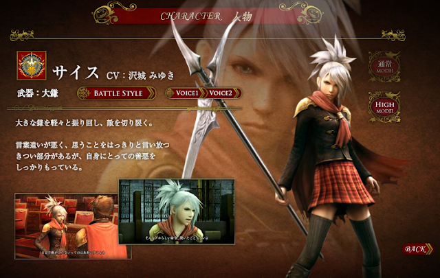 download sice final fantasy type 0