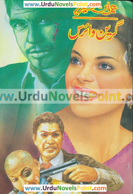 Green Virus Imran Series by Zaheer Ahmed Green Virus Imran Series by Zaheer Ahmed