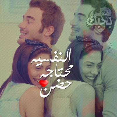 صور حب،اجمل صور رومانسية،صور حب جميلة جدا