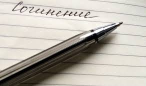 Библиомаяк: Что Есть Красота? Сочинение - Рассуждение