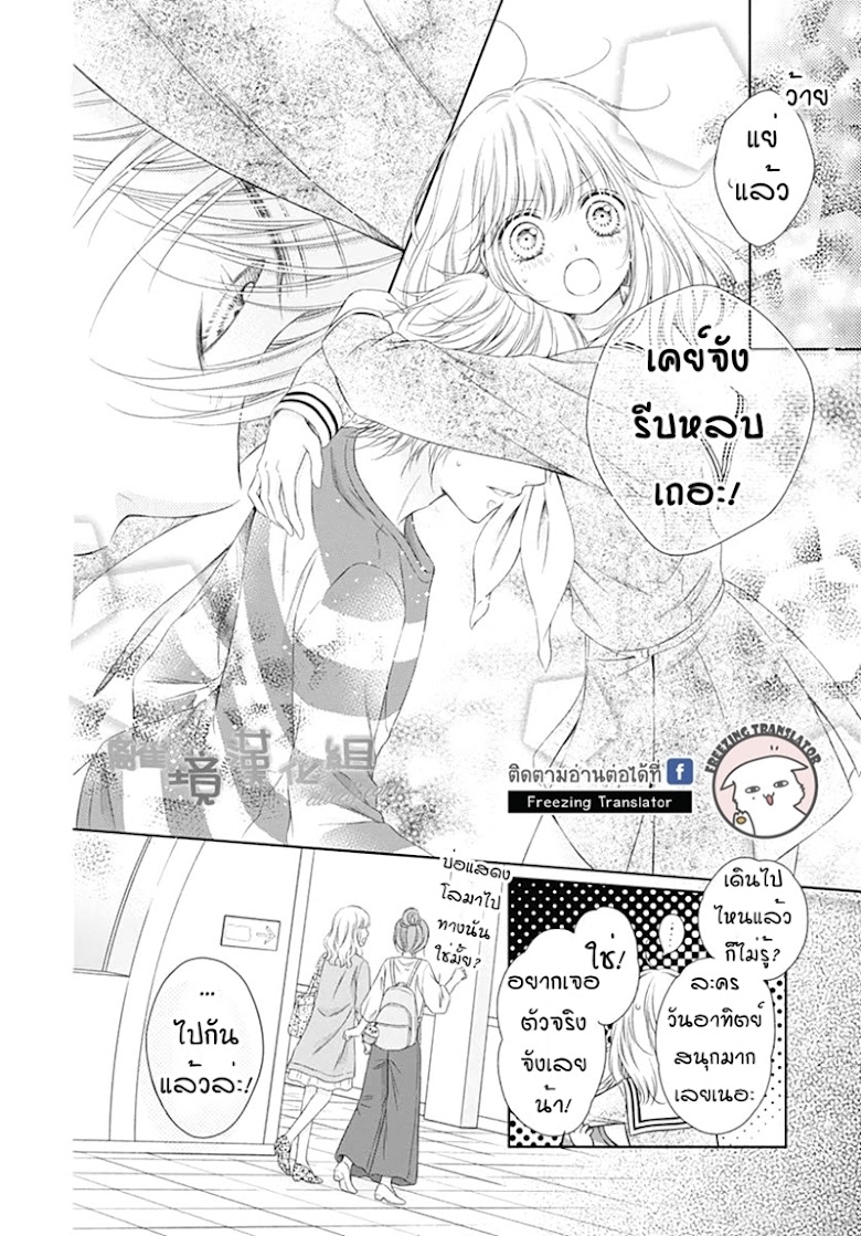 Gunjou Reflection - หน้า 29