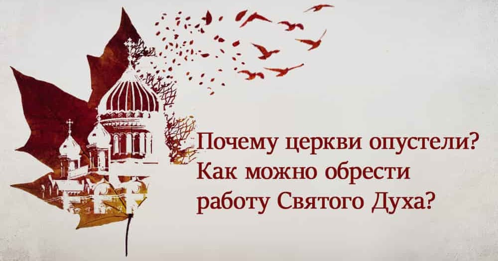 Сплю в церкви почему. Сплю в церкви почему