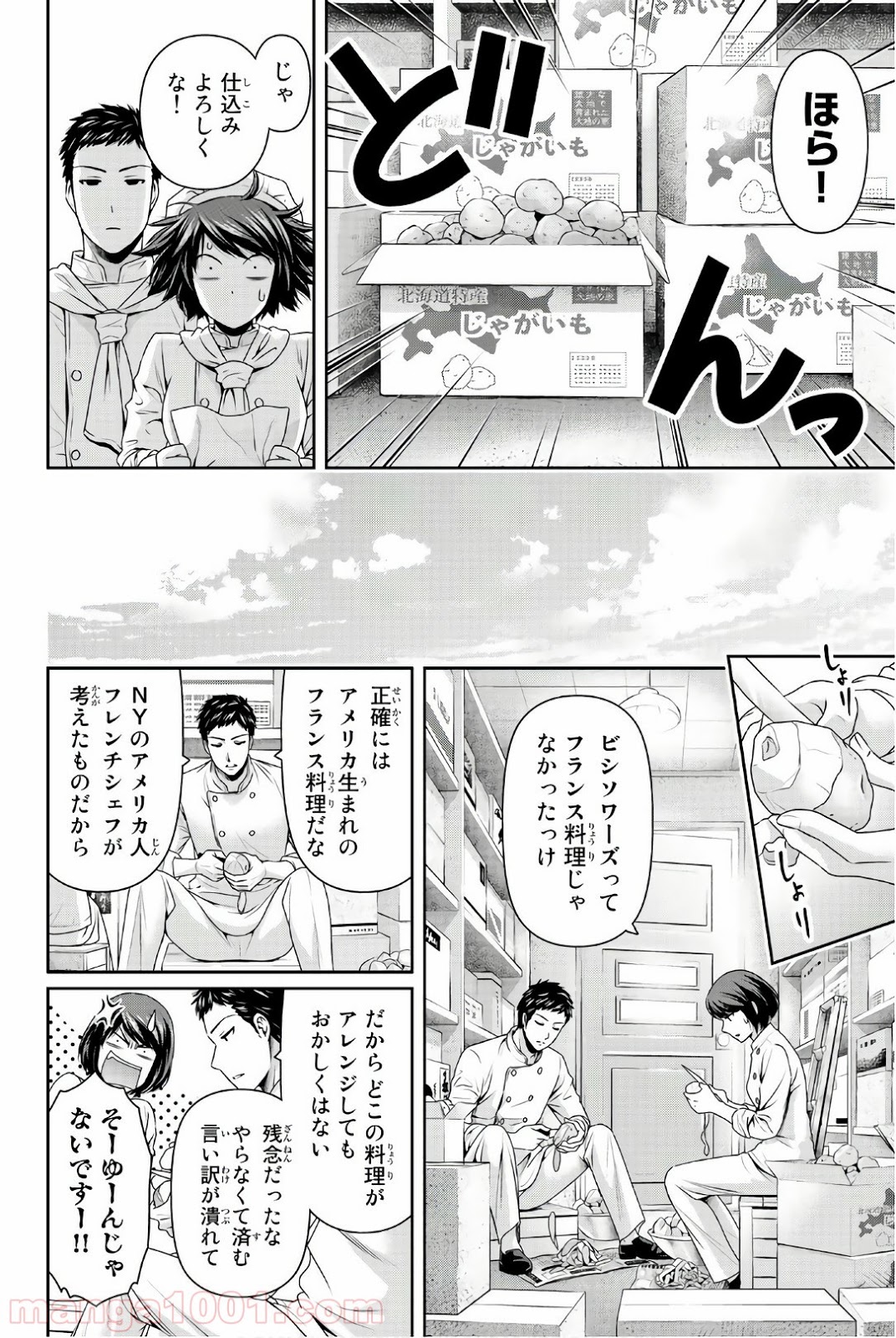 ドメスティックな彼女 - Raw 【第180話】 - Manga1001.com
