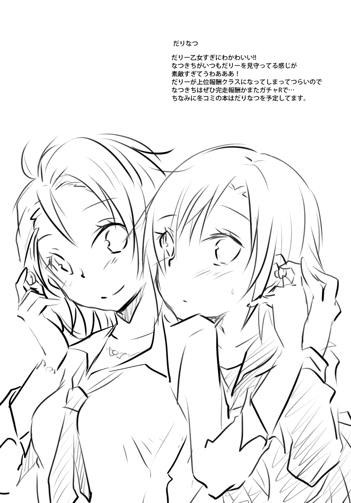 I love hentai 2 I love hentai 2 charming