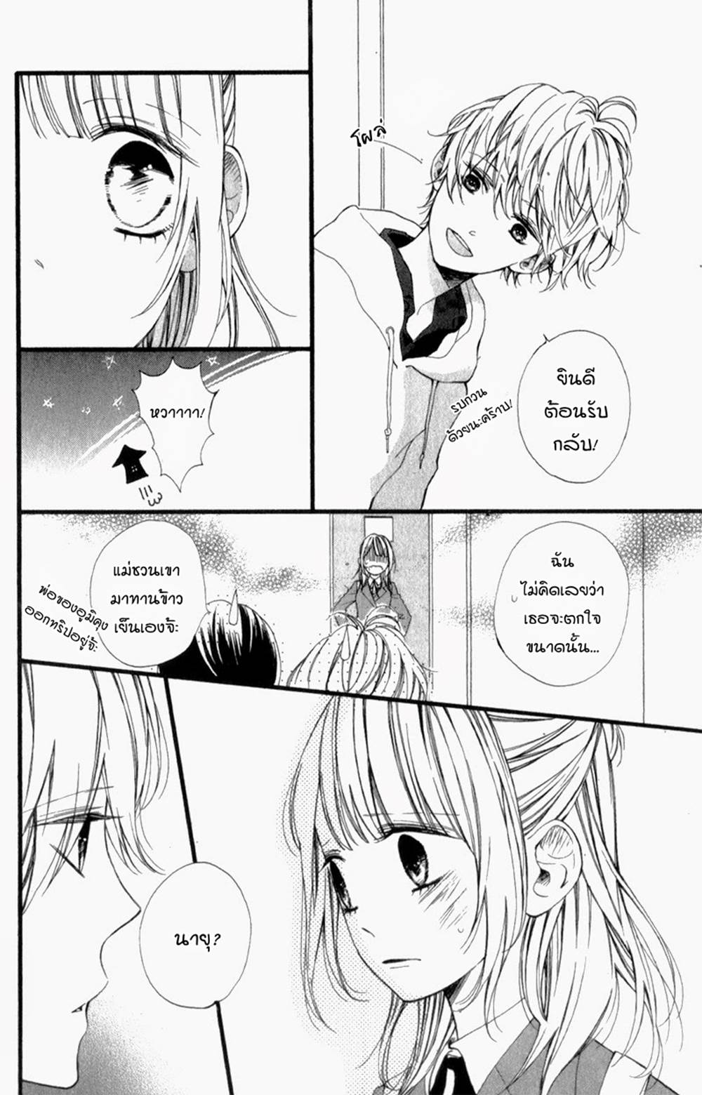 Условие гида манга на русском. Условие гида манга на русском. Альманах русской манги читать. Условие гида манга на русском. Условия гида манга.