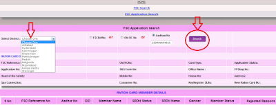 Step3: FSC Applicaton Search in Telangana