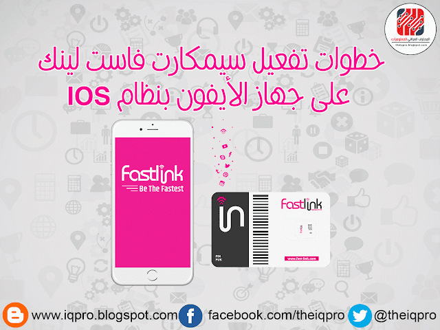 Activate-sim-card-fastlink-on-iphone-ios