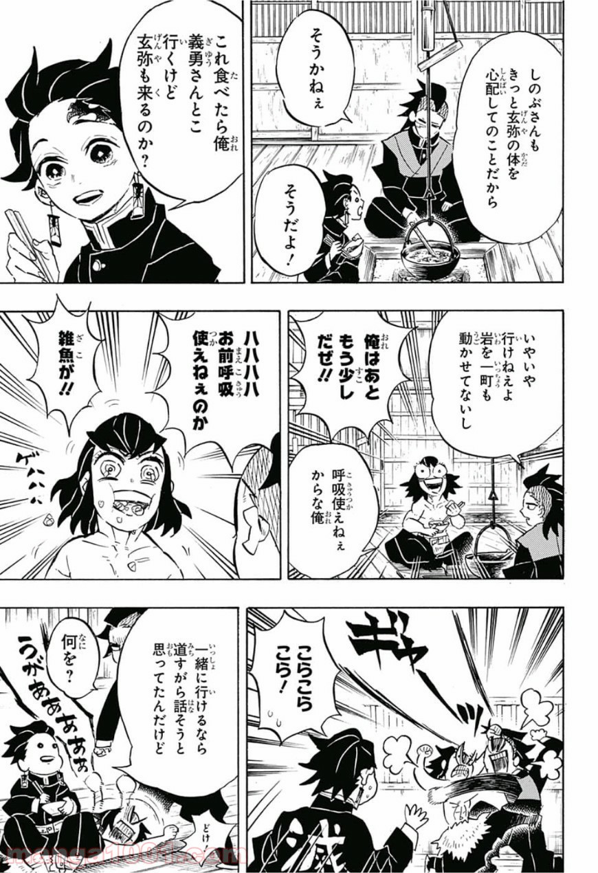 鬼滅の刃 - Raw 【第136話】 - Manga1001.com