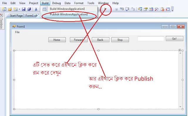 Visual Basic দিয়ে তৈরী করুন ওয়েভ ব্রাউজার .... Visual Basic দিয়ে তৈরী করুন ওয়েভ ব্রাউজার ....