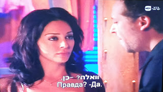 אהבה מעבר לפינה, הוט בידור ישראלי אהבה מעבר לפינה, הוט בידור ישראלי