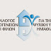 Βραδιά Ψυχικής Υγείας από τον ΣΟΦΨΥ Ημαθίας (18/11)