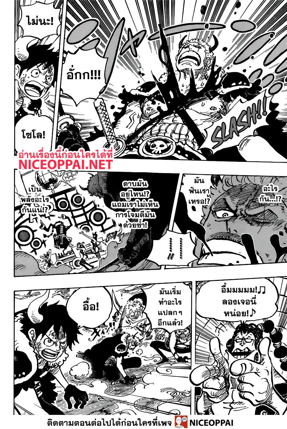 One Piece 980 TH