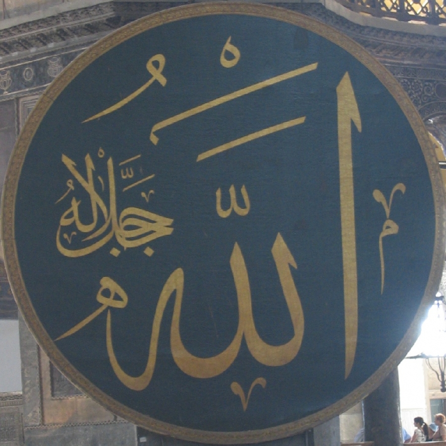100+ Gambar Allah Subhanahu Wa Ta'ala Kekinian 100+ Gambar Allah Subhanahu Wa Ta'ala Kekinian
