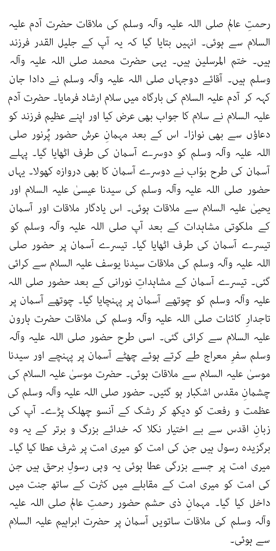 Waqia meraj in urdu pdf editor
