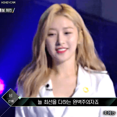 180107 더유닛 소나무 의진.gif | 인스티즈